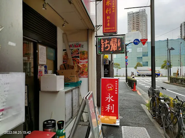 Chinese Restaurant Eiri - Ikebukuro West Exit Branch