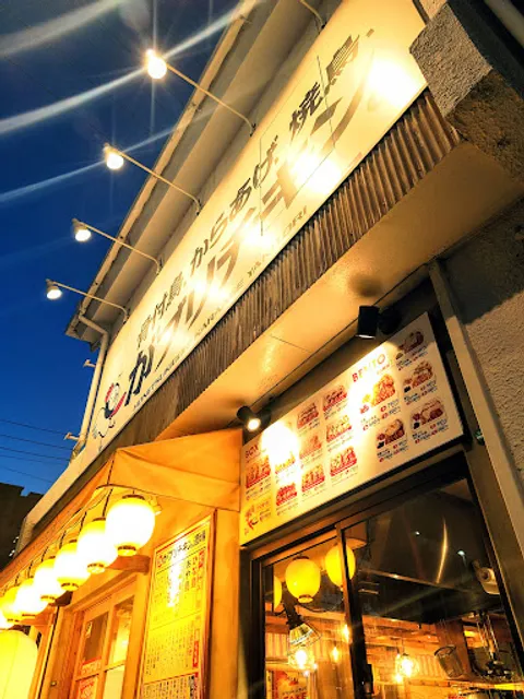 骨付鳥、からあげ、焼鳥 がブリチキン。原駅前