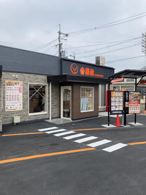 Yoshinoya