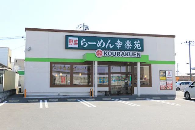 Korakuen Tomesanumaten