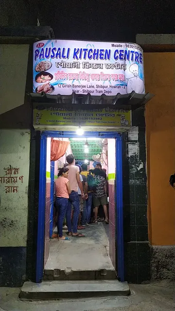 Poushali Kitchen Centre