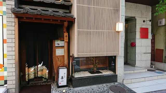 Sushi no Kiichi