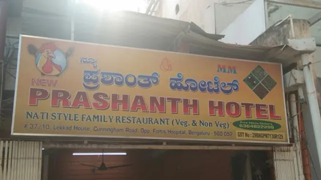 URS Prashanth Hotel