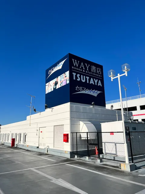 WAY書店 TSUTAYA田辺東山店