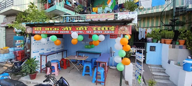 Maa Bauji Ice cream parlour