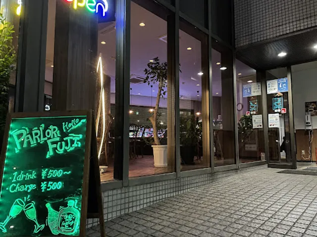 Cafe＆Bar Parlor Fuji