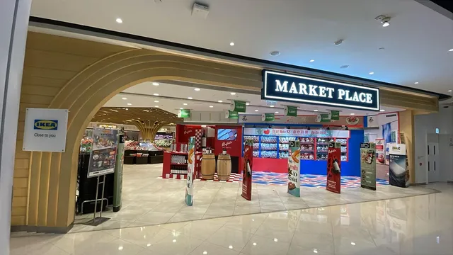 Market Place (Olympian City 2 奥海城2期店)