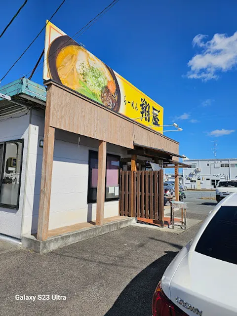 ラーメン翔屋