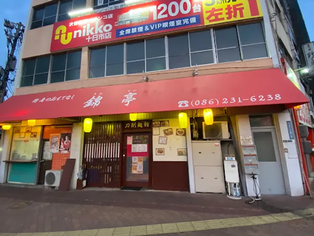 Kintei Chinese restaurant