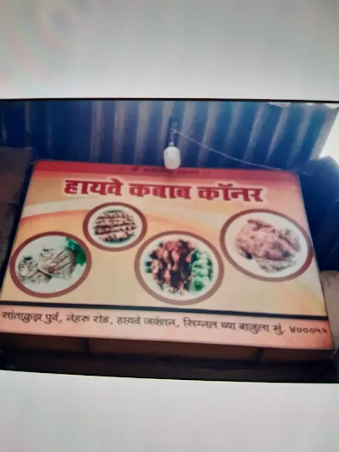 Highway Kabab Corner