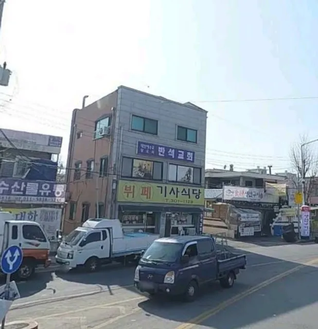 뷔페기사식당
