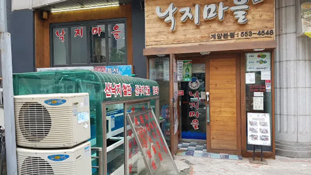 낙지마을 계양본점