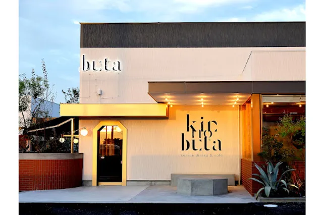 Kin'nobuta Kawachi Matsubara shop