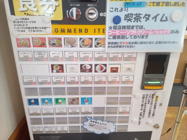 お食事処 ねまる（道の駅 尾花沢 花笠の里ねまる）