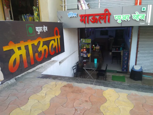 Hotel Mauli Pure Vage