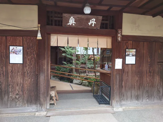 Okutan Kiyomizu