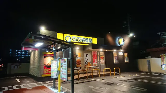 CoCo Ichibanya