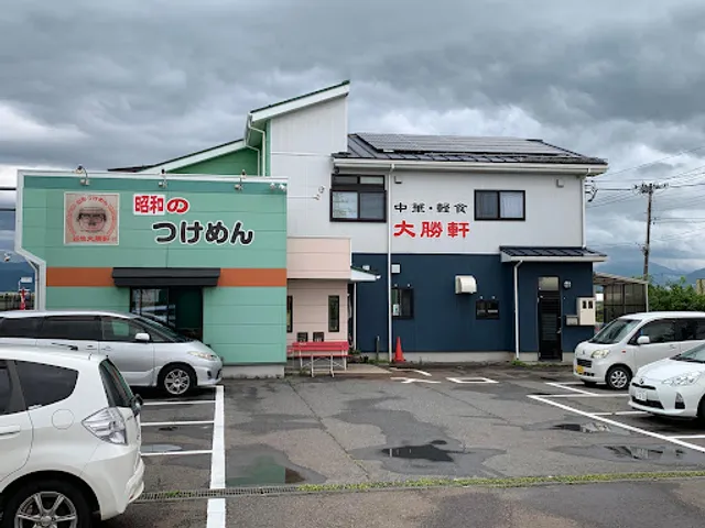 中華･軽食 谷地大勝軒