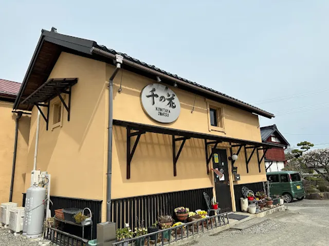 Kura Café Sen no Hana