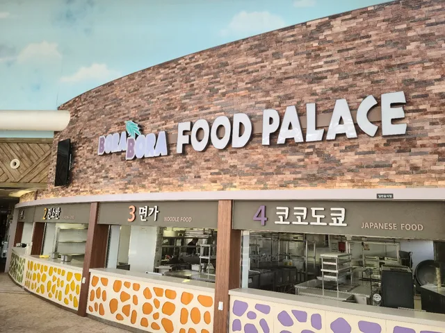 롯데워터파크 보라보라 푸드팰리스