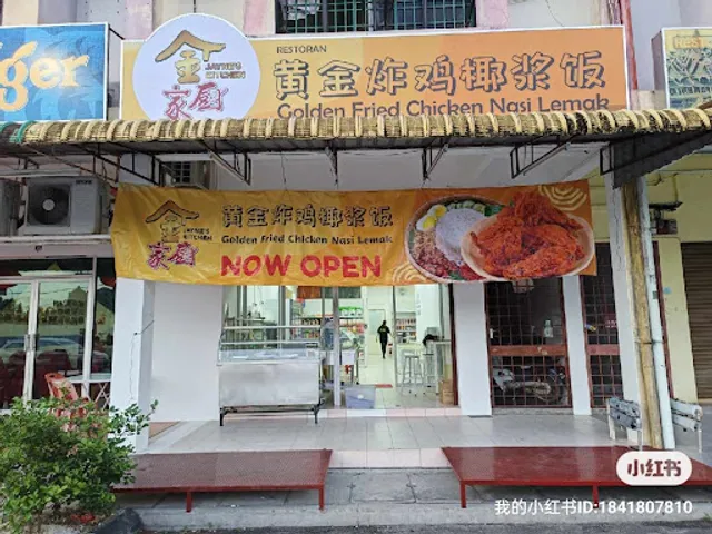 Jayne Kitchen Golden Fried Chicken Nasi Lemak (Kampar)