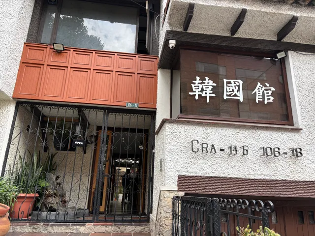 Restaurante Casa de Corea