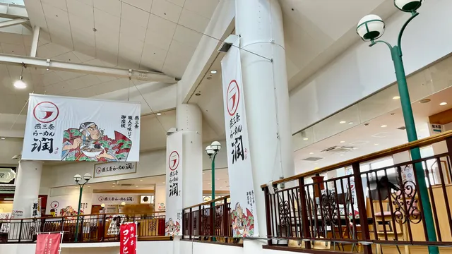 Tsubamesanjo Ramenjun Niigatafurusatomuraten