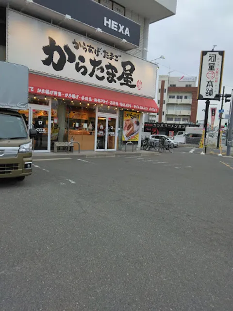 Karatamaya Hanahakukinen Park