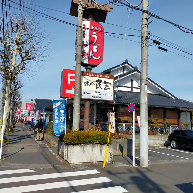 Aji-no-Mingei Kawasaki-Inada-Zutsumi