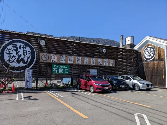 Nakano Udon Gakko Kotohirako B Kan