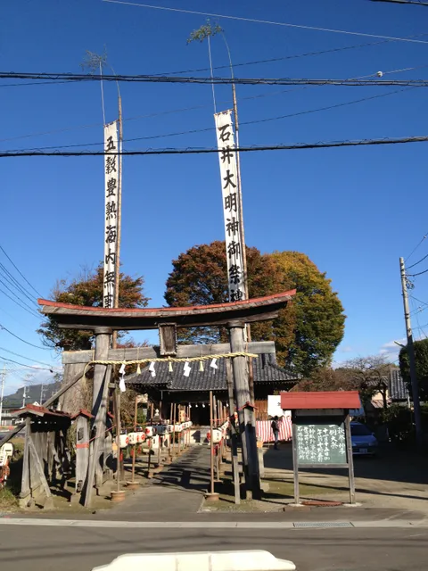 Ishii Shrine