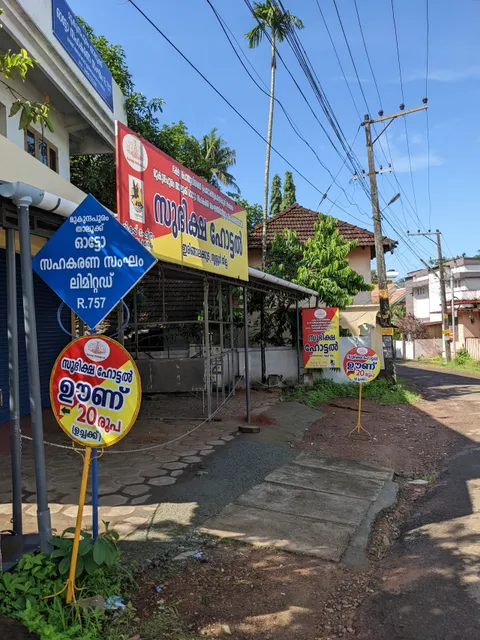 Subhiksha Hotel - meals at ₹20