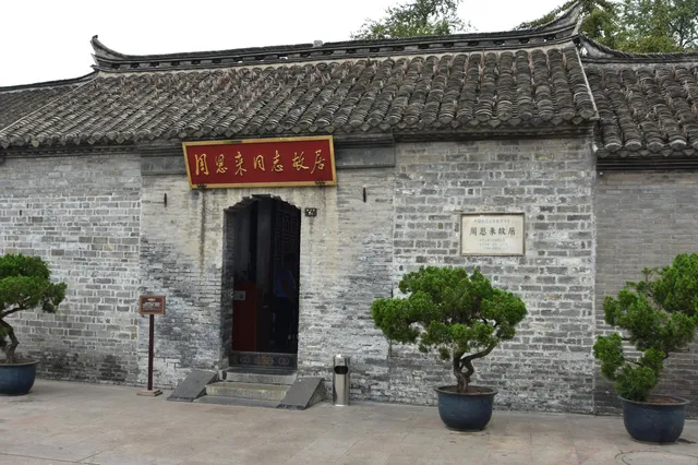 Former Residence of Zhou Enlai