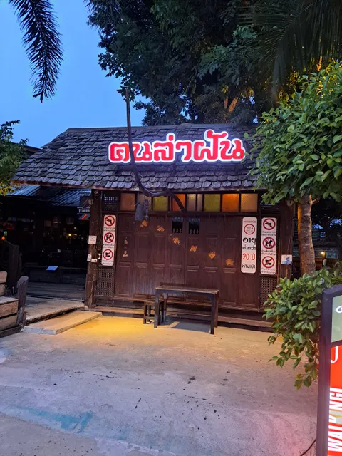 Kon La Fun Bikerkneipe