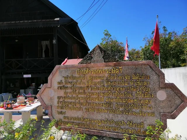 บ้านย่ามุก ย่าจัน - Baan Ya Muk Ya Chan Museum
