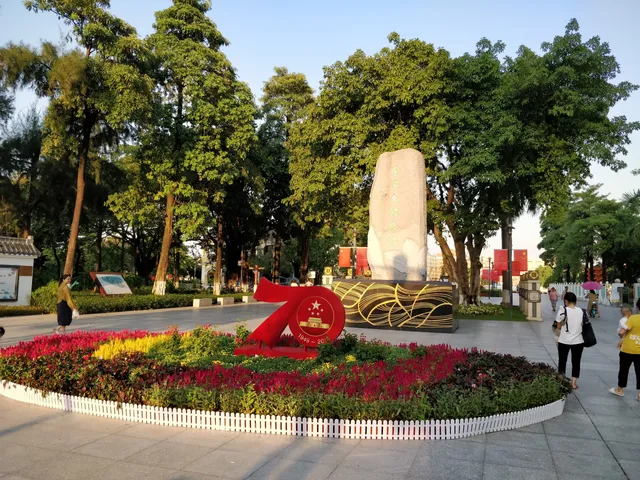 Baiyun Children's Park