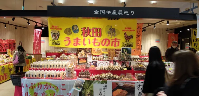 Shokunoeki Minamimachidaguranberipakuten