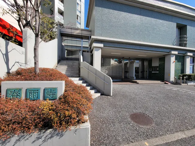 Harusame-dera Temple