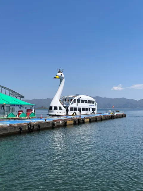 Inawashiro Sightseeing Boat Dock