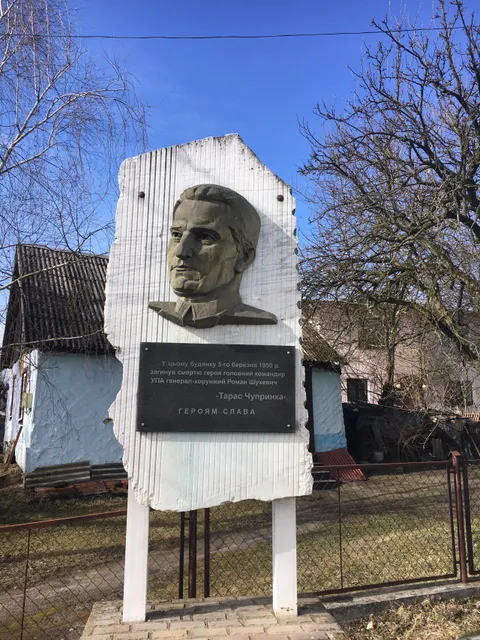 Museum General Cornet UPA Shukhevych