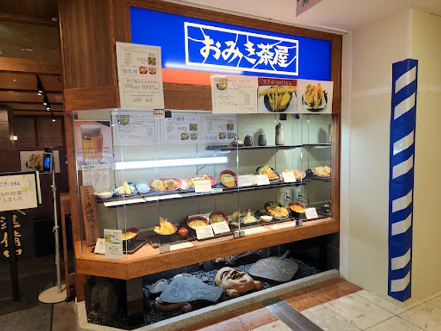 おみき茶屋 久留米店