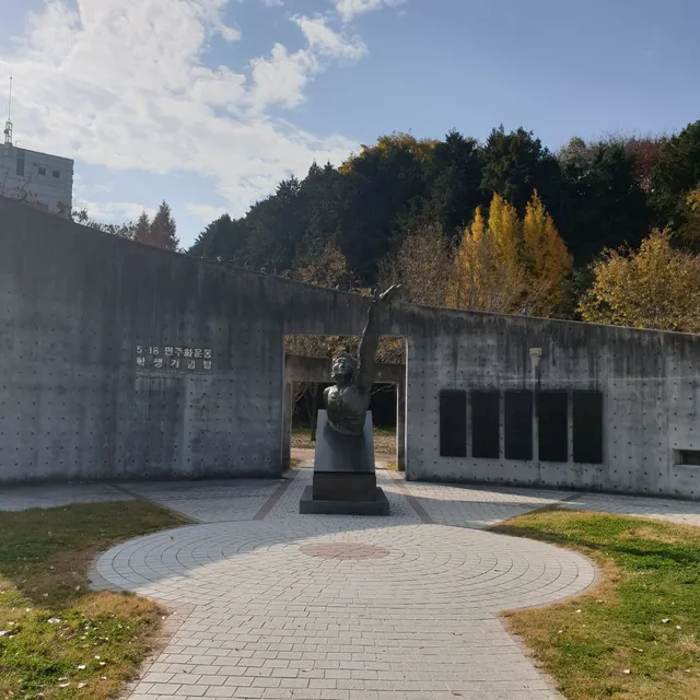 5·18 Memorial Park