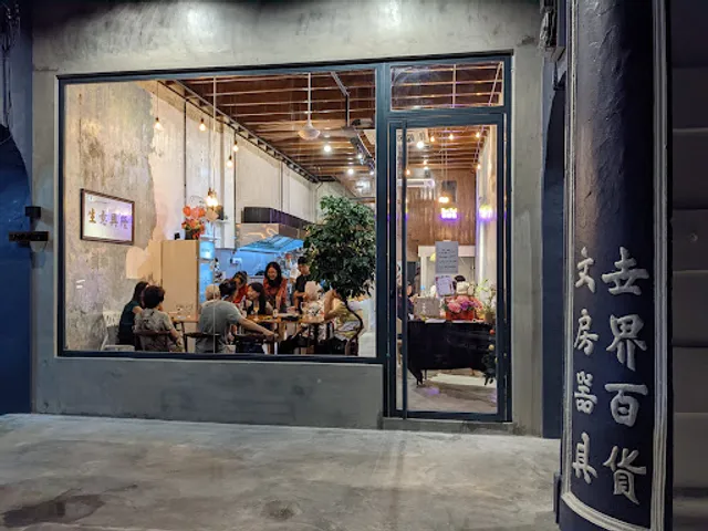 Song Khun Restaurant