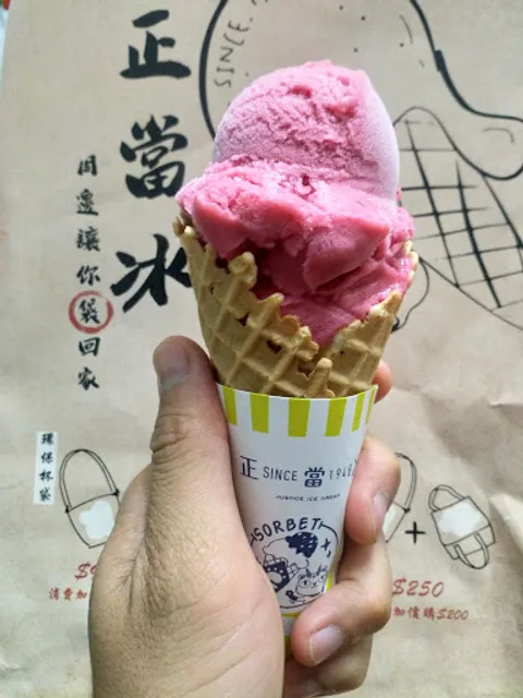 正當冰 花蓮東大門夜市店