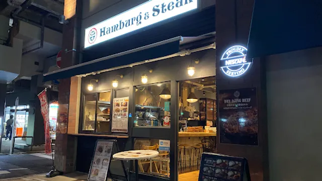 Hamburg & Steak Pound - Umekoji