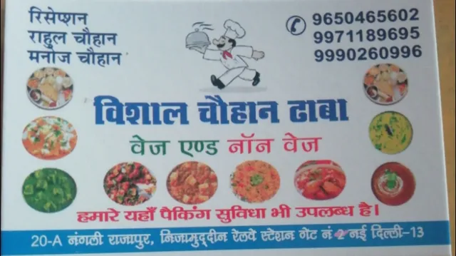 Vishal chauhan dhaba nd hotels