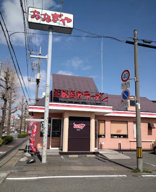 Oogiya Ramen - Odomo