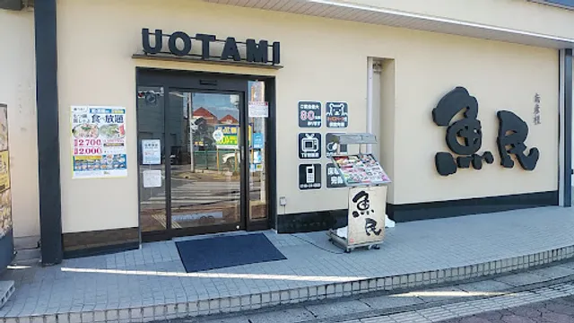 Genuine Izakaya Diner "Uotami" Minami-Hikone Station