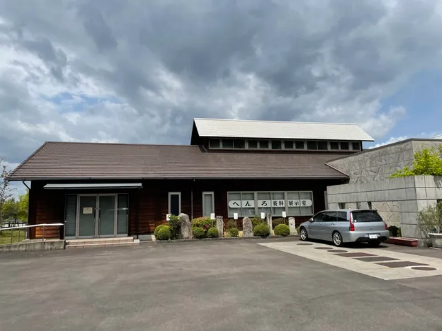 Maeyama Ohenro Koryu Salon
