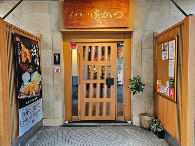 Hamakatsu Fukuoka Momochi